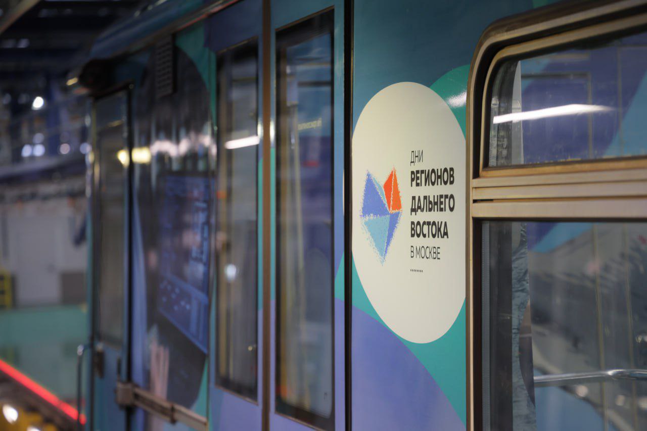 Прокатиться по Забайкалью можно на московском метро Прокатиться по Забайкалью можно на московском метро