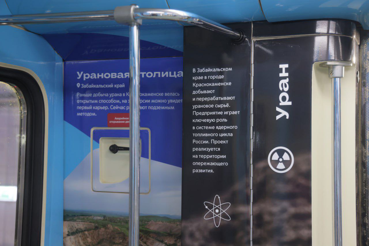 Прокатиться по Забайкалью можно на московском метро Прокатиться по Забайкалью можно на московском метро