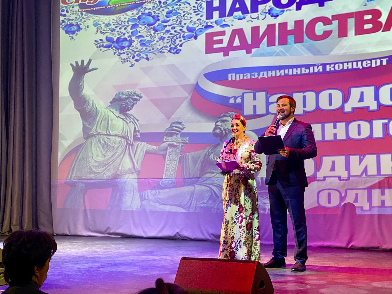 Праздничный концерт, посвященный Дню народного единства, прошел сегодня в КДЦ «Спутник»