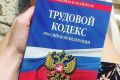 Мужчина, 9 лет не бравший отпуск, не получил компенсацию даже в суде
