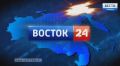 На канале "Восток-24" сегодня - телемарафон!
