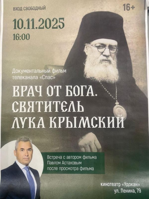 Фильм «Врач от Бога. Святитель Лука Крымский» покажут в Чите в день открытия бюста выдающегося хирурга