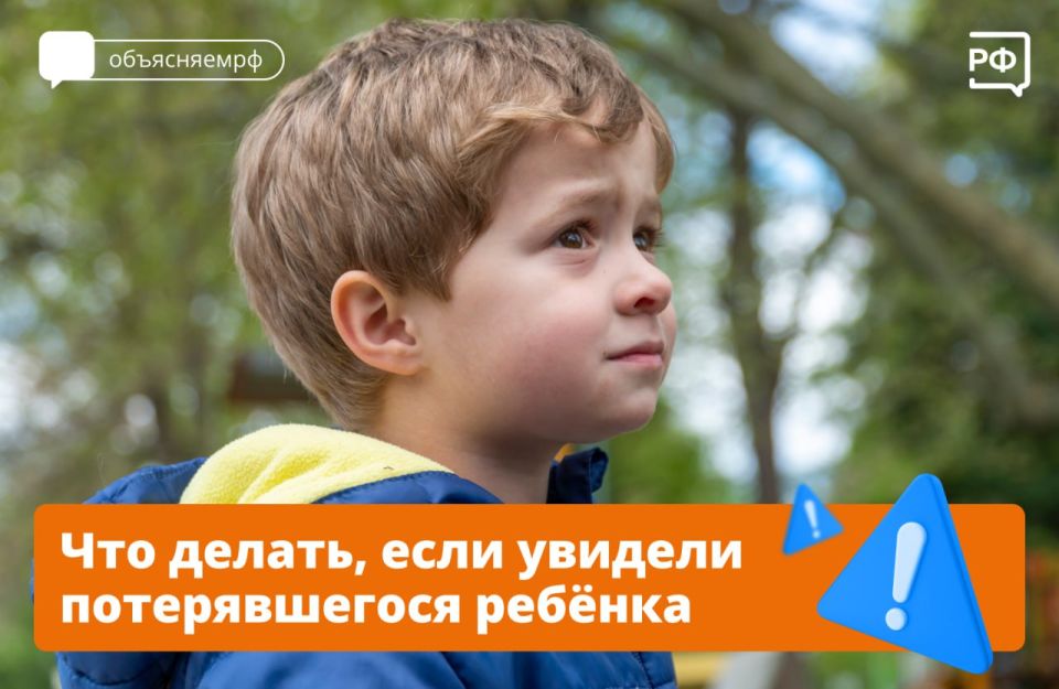 Увидели потерявшегося малыша — объясняем, что делать в этой ситуации!