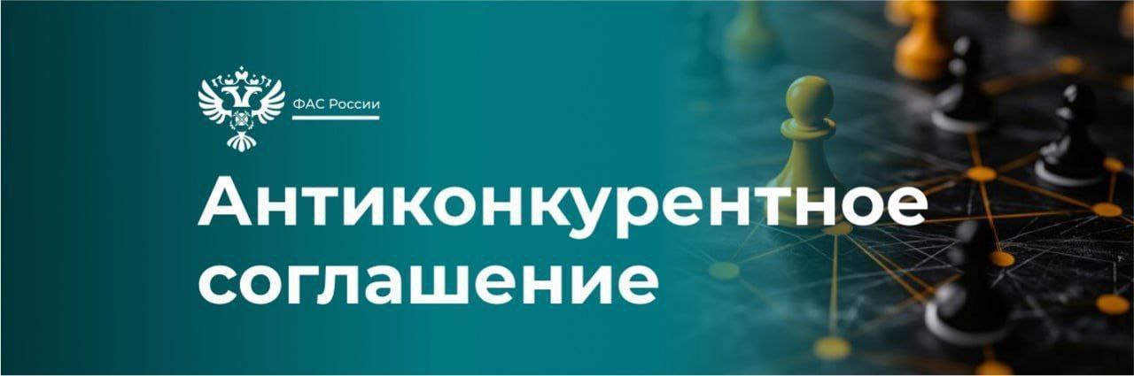 ФАС выявила картель транспортировщиков ТКО на сумму 4,4 млрд рублей