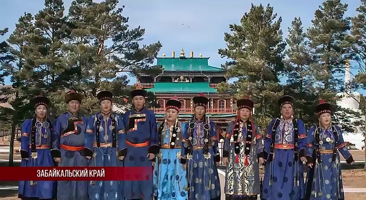 Вы слышали, как звучит «Матушка-Земля» на бурятском языке?