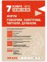 РТК «Забайкалье проведет прямую трансляцию форума «Говорим. Смотрим. Читаем. Думаем» (0+)