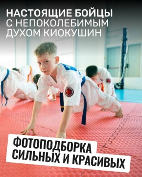 Это первая часть фотоподборки красивых и сильных бойцов Киокушин
