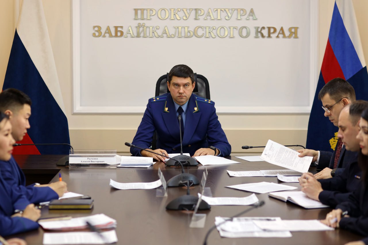 В Чите под председательством заместителя прокурора Забайкальского края Алексея Радченко с участием заместителя начальника регионального управления МВД России Александра Никитина, представителей аппаратов и территориальных...