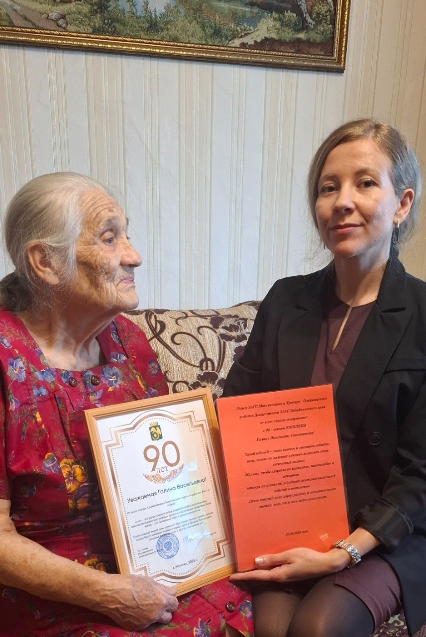 Долгожительница из Могочи отметила 90-й день рождения Долгожительница из Могочи отметила 90-й день рождения