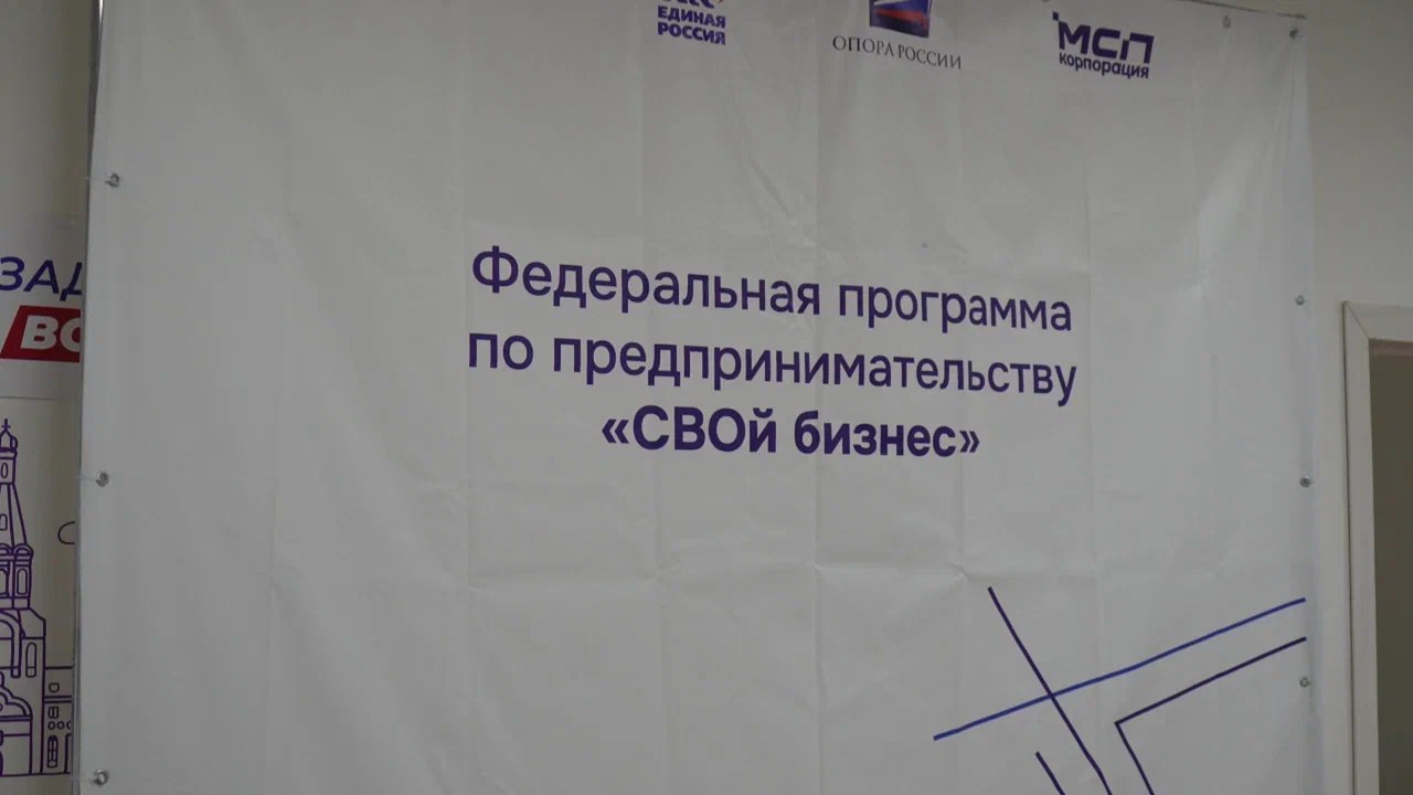 Участники проекта «СВОй бизнес» в Забайкалье получают советы от опытных предпринимателей Участники проекта «СВОй бизнес» в Забайкалье получают советы от опытных предпринимателей