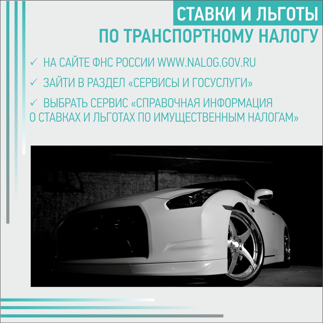 #ПятничнаяПолезность. Сегодня мы расскажем, как рассчитать транспортный налог — подробнее смотрите в карточках #ПятничнаяПолезность. Сегодня мы расскажем, как рассчитать транспортный налог — подробнее смотрите в карточках
