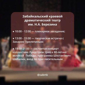 РТК «Забайкалье» проведет прямую трансляцию форума «Говорим. Смотрим. Читаем. Думаем» (0+)