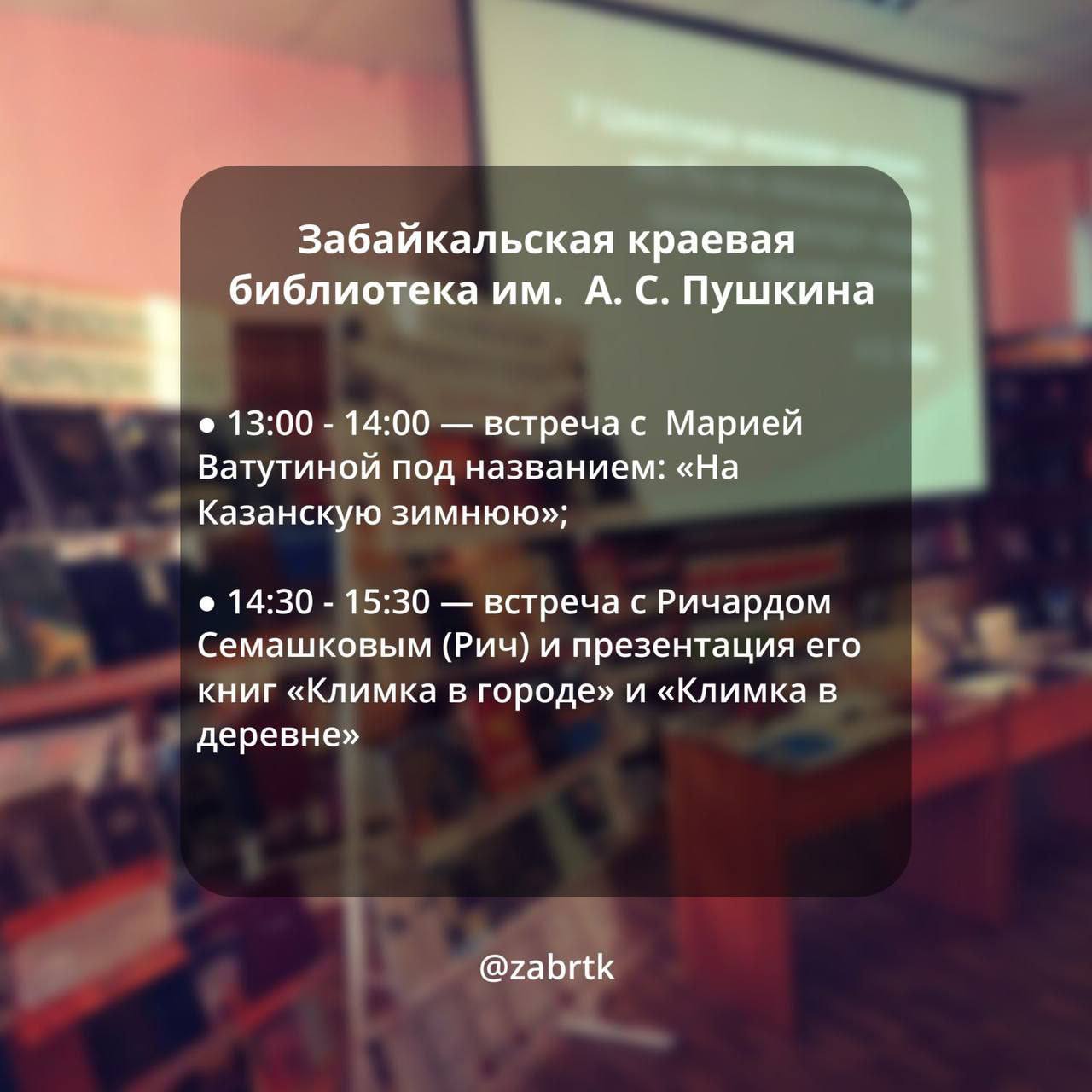 РТК «Забайкалье» проведет прямую трансляцию форума «Говорим. Смотрим. Читаем. Думаем» (0+) РТК «Забайкалье» проведет прямую трансляцию форума «Говорим. Смотрим. Читаем. Думаем» (0+)