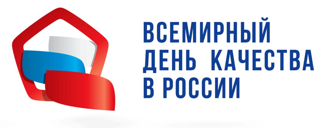 Получите консультацию в День качества