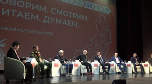 В Чите прошло первое мероприятие форума «Культурный десант 45/25»