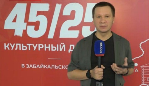 Форум «Говорим. Смотрим. Читаем. Думаем» проходит в Забайкальском драматическом театре