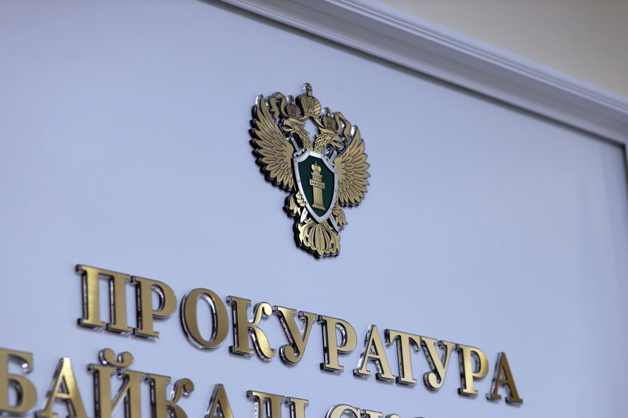 В следующий вторник, 11 ноября, органы прокуратуры Забайкальского края проведут очередной прием предпринимателей, организованный Генеральной прокуратурой Российской Федерации