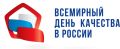 Получите консультацию в День качества