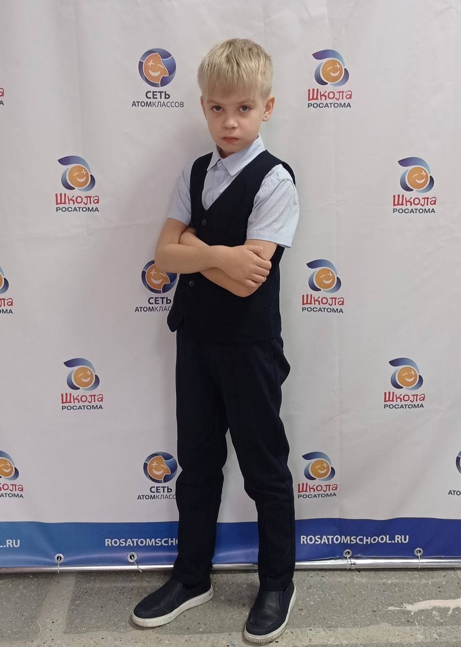 Второклассник из Краснокаменска победил во Всероссийской викторине «Атомный урок-2025»