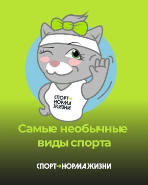 Если вы носите жену на руках - вы уже спортсмен