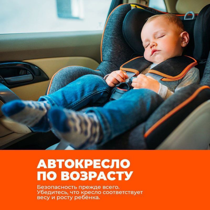 До 1 года перевозка детей осуществляется в автолюльке, которую можно устанавливать как на заднем, так и переднем сидениях, лучше спиной вперед по направлению движения (при перевозке на переднем сиденье необходимо отключить...