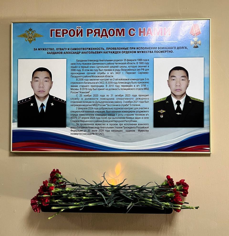 Полицейские Дульдургинского района открыли мемориальный стенд в честь памяти погибшего сотрудника Полицейские Дульдургинского района открыли мемориальный стенд в честь памяти погибшего сотрудника