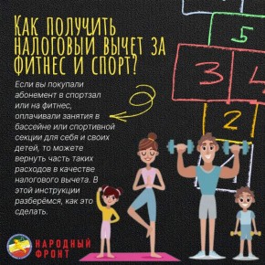 Любители спорта, у нас для вас отличная новость!