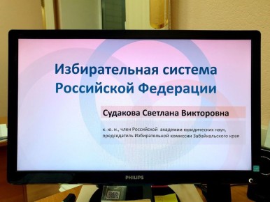 Диалог с властью: школьникам Читы рассказали об избирательном праве