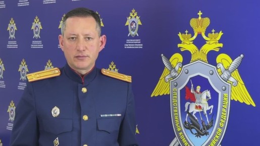 Комментарий старшего помощника руководителя следственного управления СК России по Забайкальскому краю Егора Маркова