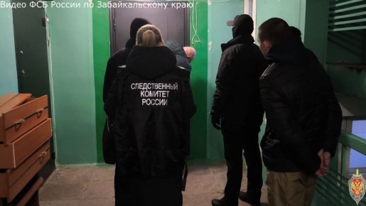 В Забайкалье ФСБ пресекла преступную схему, организованную руководителем одного из подразделений ППГХО и индивидуальным предпринимателем