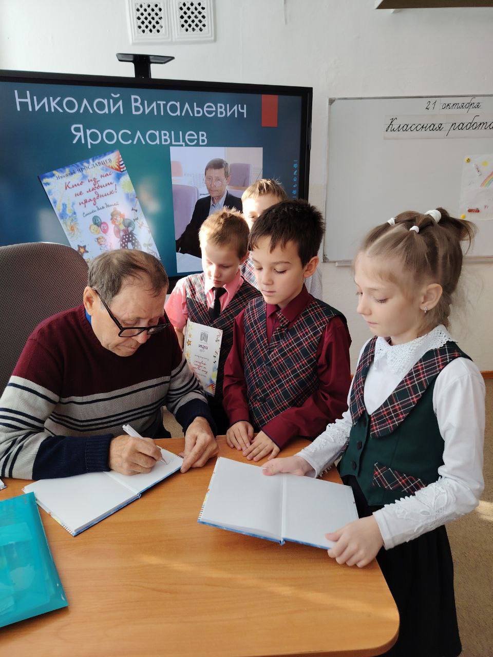 Дети хвастаются, что у них есть автограф от писателя