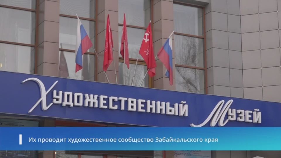 Межрегиональный форум «Искусство за Байкалом» прошел в Чите