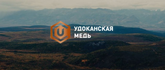 «Удоканская медь» отмечает день рождения