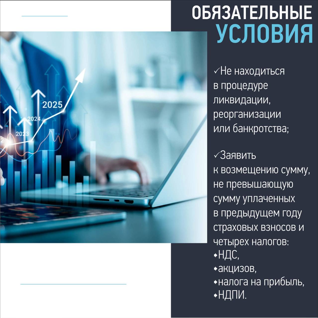 #ПятничнаяПолезность. Сегодня мы расскажем, как возместить НДС — подробнее смотрите в карточках #ПятничнаяПолезность. Сегодня мы расскажем, как возместить НДС — подробнее смотрите в карточках