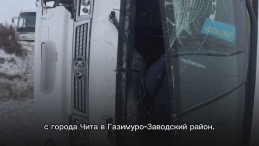 В Забайкалье автобус с вахтовиками перевернулся