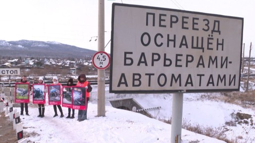 Железнодорожники в Чите провели профилактическую акцию накануне Всемирного дня памяти жертв ДТП