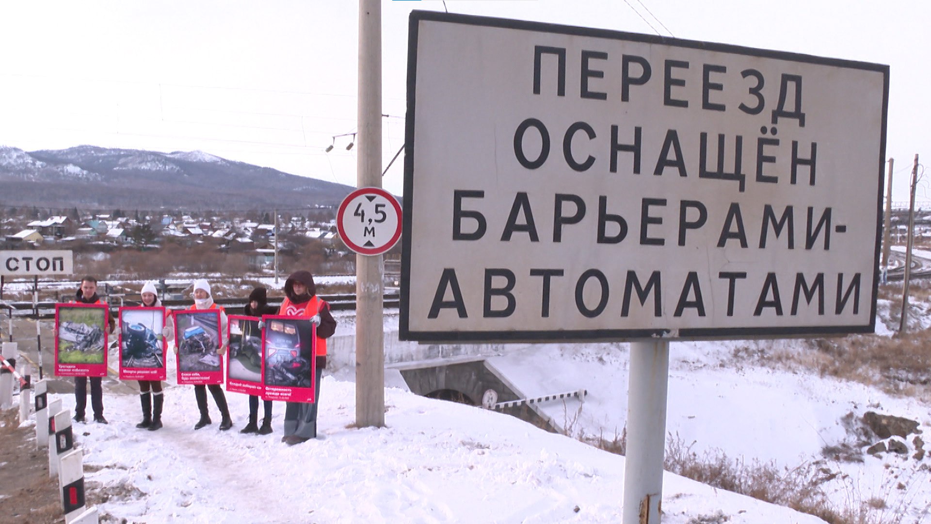 Железнодорожники в Чите провели профилактическую акцию накануне Всемирного дня памяти жертв ДТП