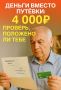 Как пенсионеры могут получить денежную компенсацию за санаторное лечение