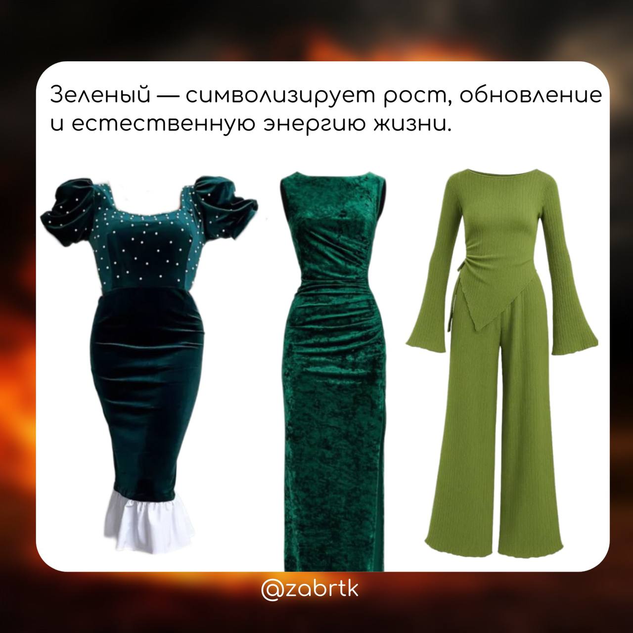 В чем встречать Новый 2026 год? В чем встречать Новый 2026 год?