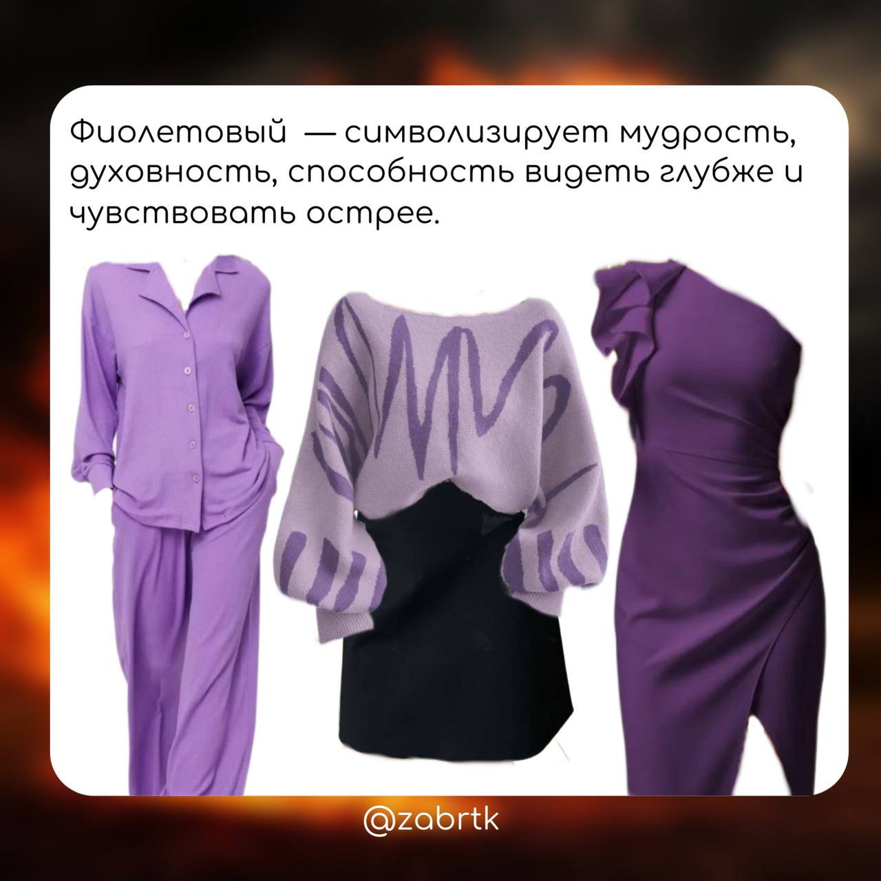 В чем встречать Новый 2026 год? В чем встречать Новый 2026 год?