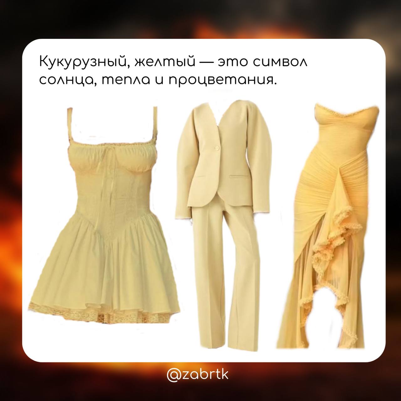 В чем встречать Новый 2026 год? В чем встречать Новый 2026 год?