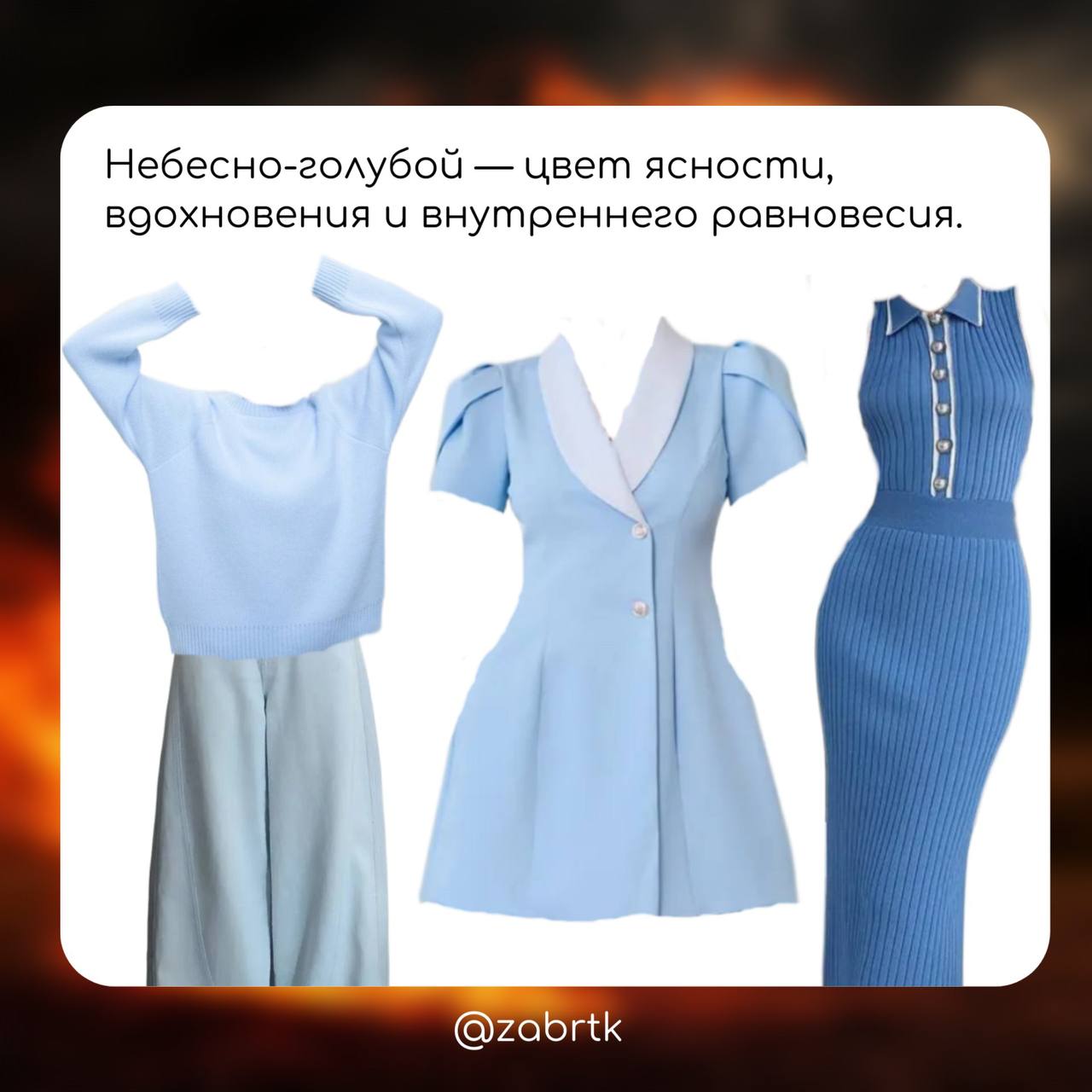 В чем встречать Новый 2026 год? В чем встречать Новый 2026 год?