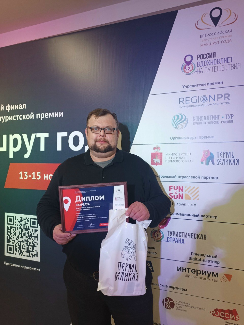 Проект авторской экскурсии из Забайкалья занял второе место на Всероссийской премии «Маршрут года» 2025