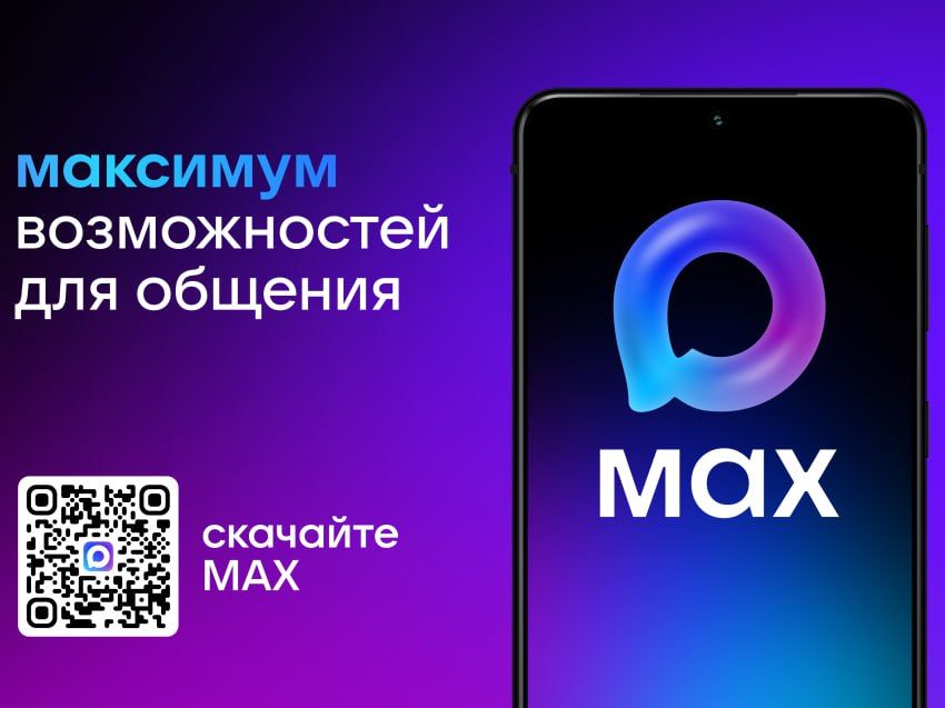   MAX.   ջ     :
