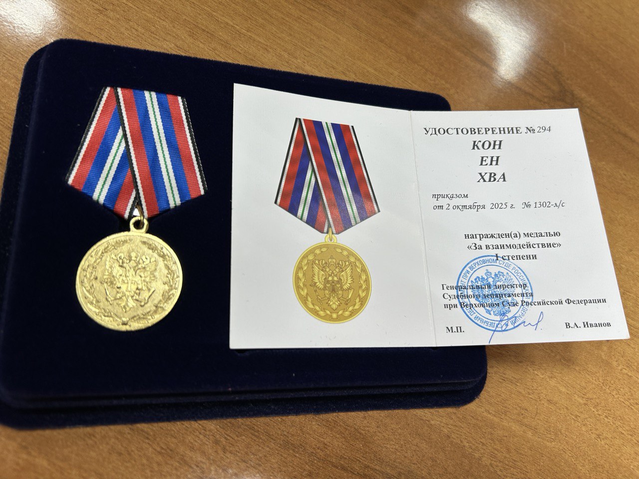 Глава Заксобрания Кон Ен Хва награжден медалью за вклад в развитие судебной системы страны Глава Заксобрания Кон Ен Хва награжден медалью за вклад в развитие судебной системы страны