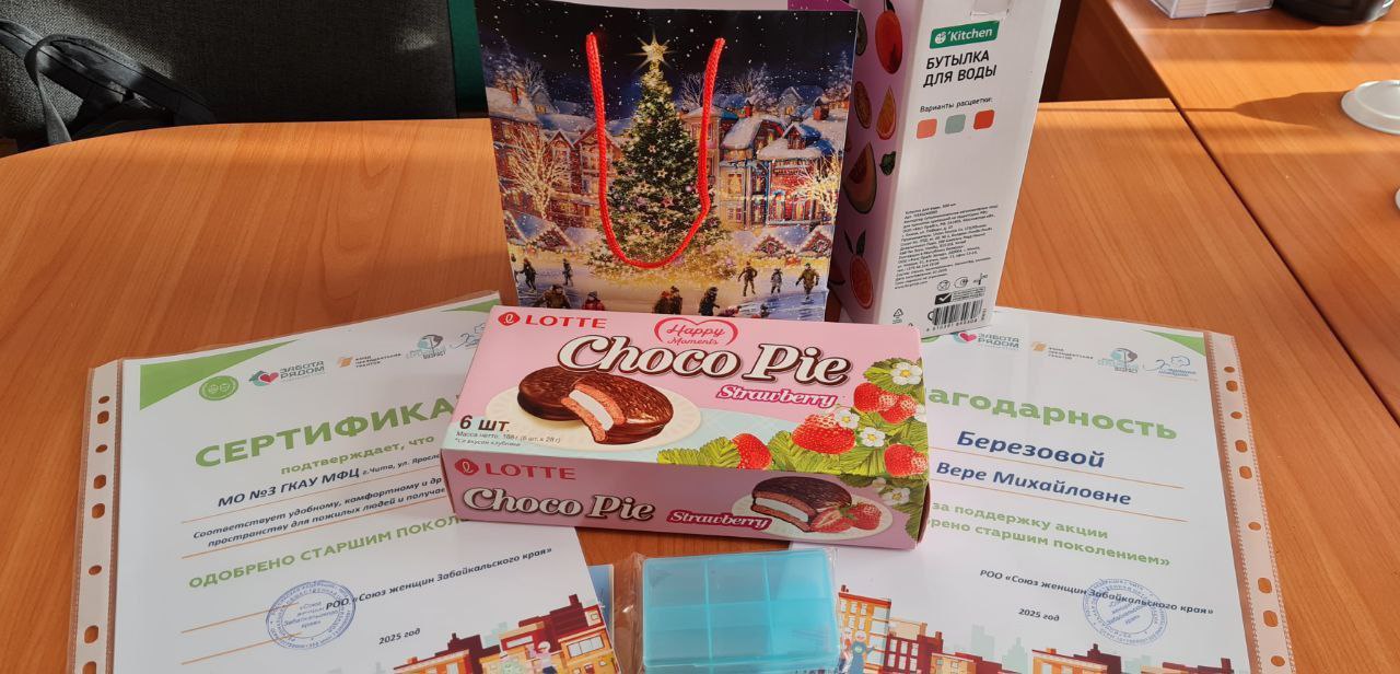 «Одобрено старшим поколением» «Одобрено старшим поколением»