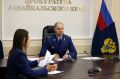 Исполняющий обязанности прокурора Забайкальского края Станислав Немцов в режиме видеоконференцсвязи провел личный прием жителей Улетовского и Чернышевского муниципальных округов
