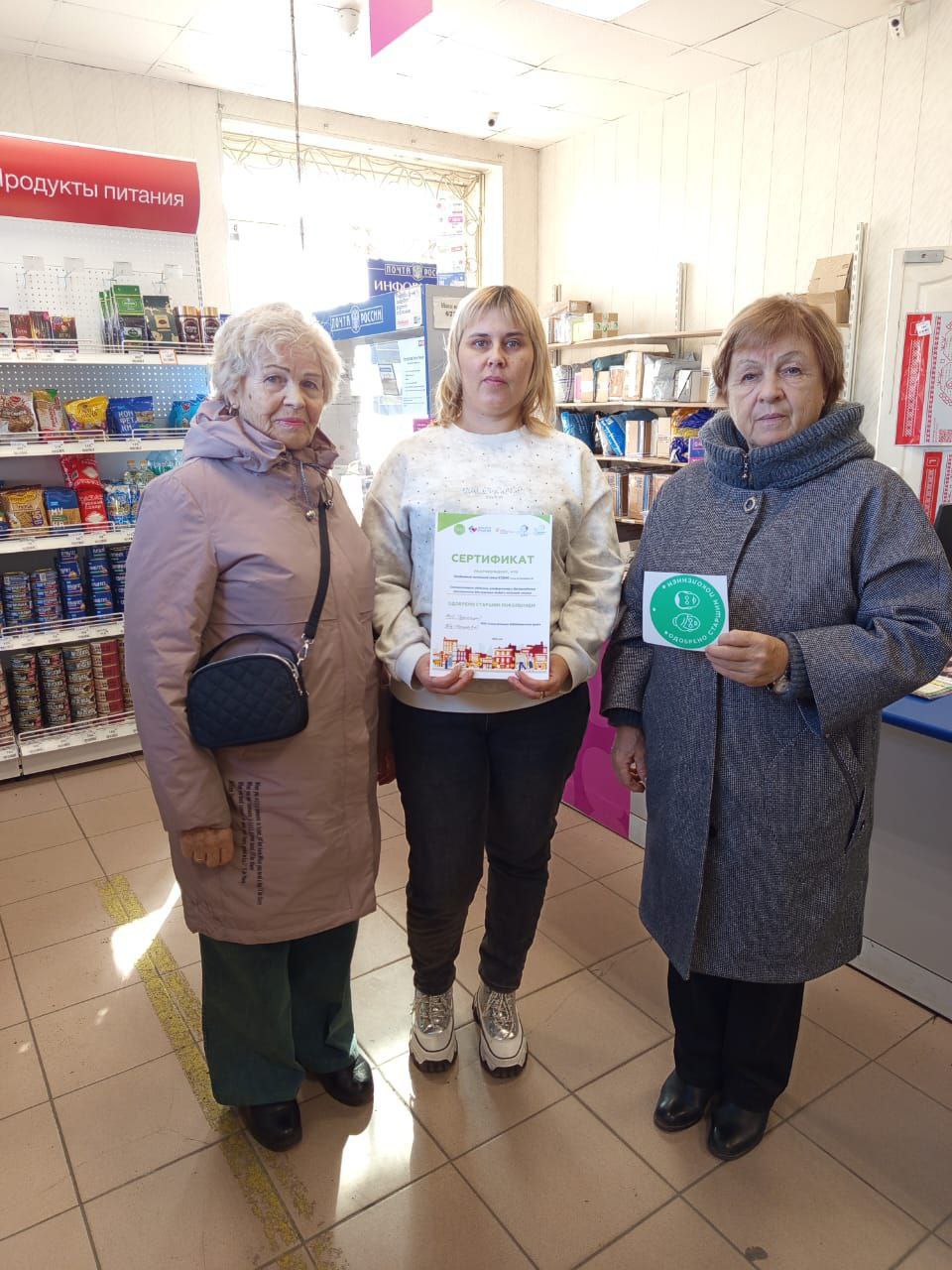 «Одобрено старшим поколением» «Одобрено старшим поколением»