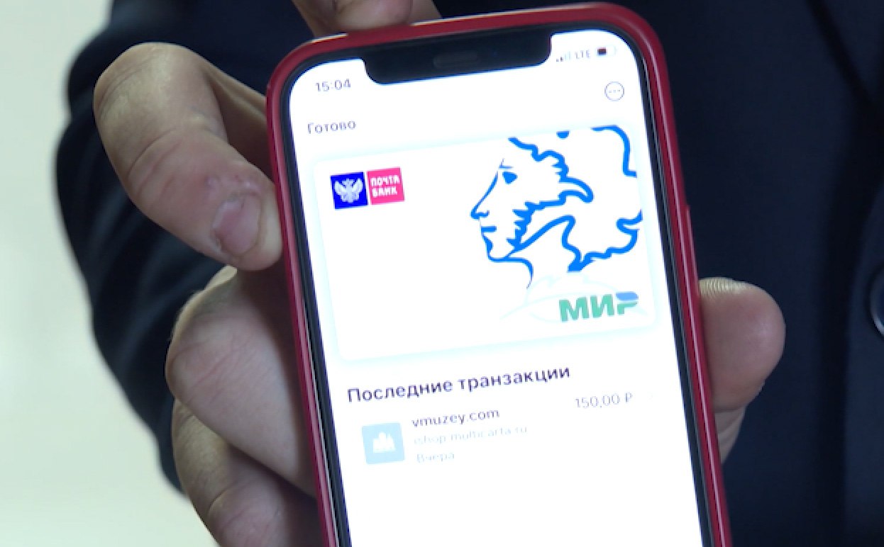 Забайкальский край стал вторым регионом ДФО по количеству перевыпущенных Пушкинских карт