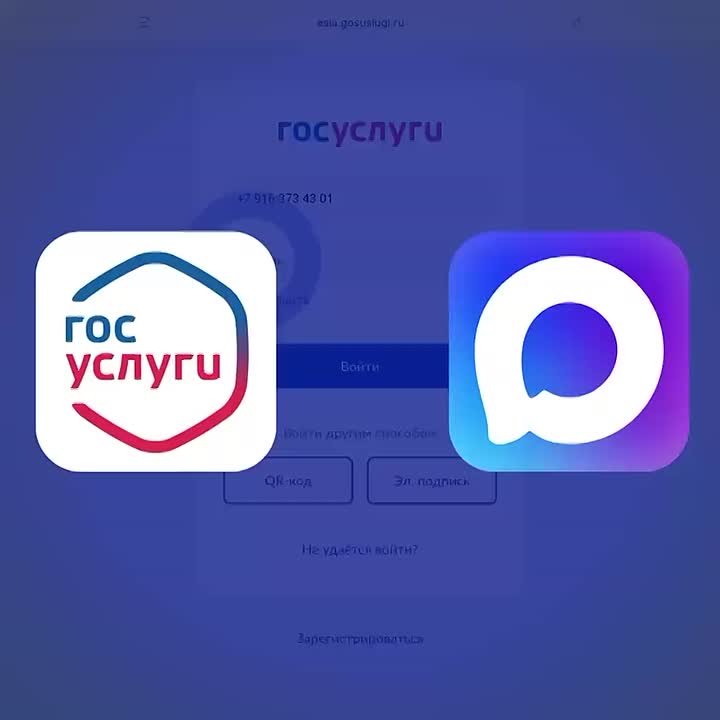 Забайкальцы могут защитить свои Госуслуги с помощью MAX